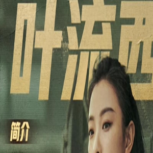 奔着女主倪妮追《西出玉门》,万万没想到,女配一个比一个惊艳!