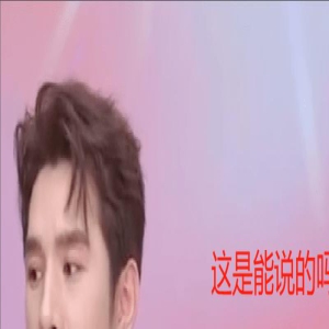 李佳琦哭着道歉也没用!是时候该说再见了