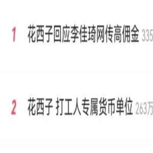 李佳琦翻车,这回真的惹众怒了