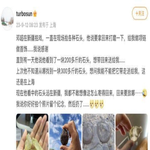 孙俪曝邓超特殊癖好!一路走一路捡,网友:这是跟大黑牛学的吗?