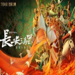 《长安三万里》再现盛唐气象，满足了国人对千年盛世的所有想象