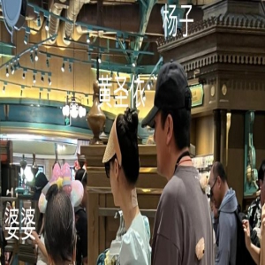 黄圣依牵89岁婆婆逛迪士尼，和杨子为她试公主裙，把婆婆宠成孩子