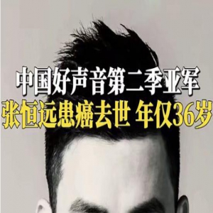 张恒远去世前，毕夏带儿子现身医院告别，站ICU门口痛哭惹人心疼