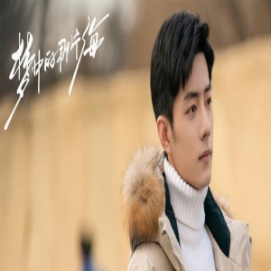 《梦中的那片海》：肖春生被三人所伤，又被三人治愈