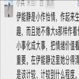 伊能静vs大S：作精的段位