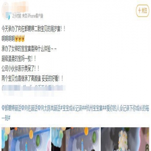 向佐为二胎儿子办周岁宴，郭碧婷紧搂老公秀恩爱，向太笑容灿烂