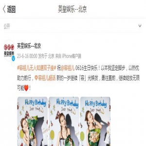 陈妍希钟欣潼霍希文晒照为容祖儿庆生，蔡卓妍晒亲嘴照引争议