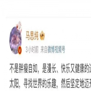 惊艳了！马思纯减下30斤，细致到膝盖都是直的！