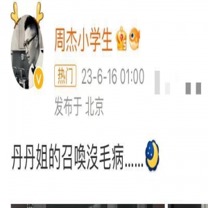 宋丹丹邀众星豪宅内聚会！周杰喝得满脸通红，郑恺紧拥苏芒不避嫌