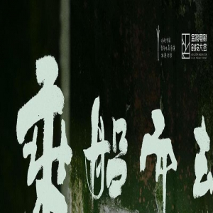 上影节亚洲新人单元公布获奖名单，周迅监制的沪语片获最佳导演奖