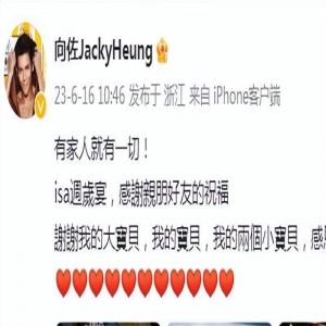 向佐晒儿子周岁宴，现场紧搂郭碧婷秀恩爱，儿女露正脸都是高颜值