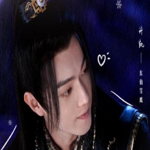 许凯、娜扎、白澍《雪鹰领主》定档，与东伯雪鹰不见不散！