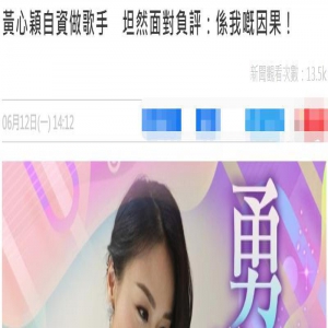 坦然接受了因果和差评，黄心颖逐渐走出与许志安的偷食事件阴影