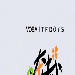 这回通知了！TFBOYS十周年演唱会官宣 三子发文