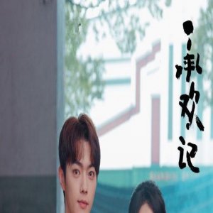 杨紫徐凯新剧《承欢记》开机，改编自亦舒同名小说