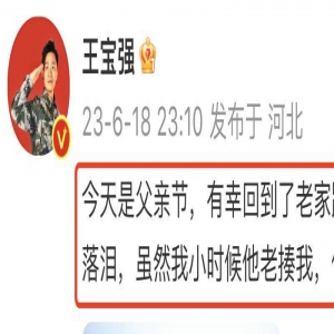 王宝强回老家工作，紧抱爸爸落泪，姐姐罕见现身，姐弟俩长得超像