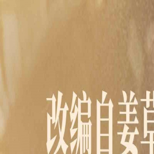 《我爱你!》曝海报 倪大红惠英红梁家辉自拍暖人心