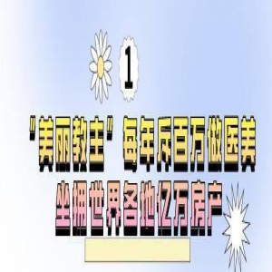 “隐形富婆“伊能静：斥百万做医美，与婆婆亲如姐妹，54岁仍想要娃