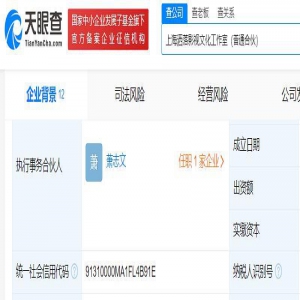 黄子佼在内地持股一家影视工作室 盘点黄子佼内地商业版图