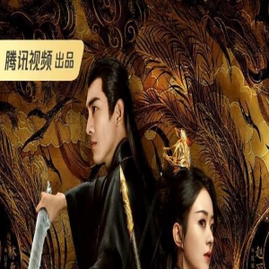 大事很妙！《与凤行》首发剧照，林更新一东北大汉柔弱成仙，会演