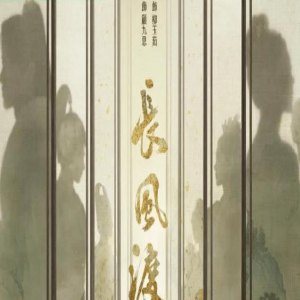 《长风渡》首播反馈怎么样？《长风渡》好不好看？