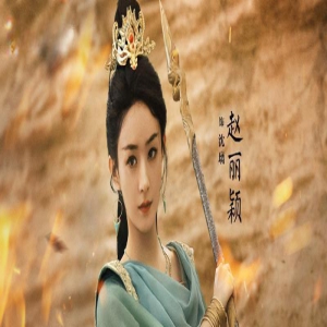 《与凤行》首发剧照 赵丽颖、林更新携手护苍生