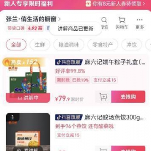 黄子佼爆料大小S，张兰直播间放好日子