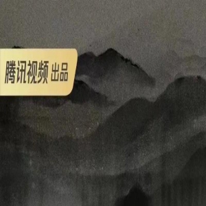 《燕食记》《千里江山图》等官宣，又一波严肃文学改编剧要来了