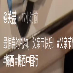 关喆晒父亲节礼物惹人羡慕！儿女送梅西亲签球衣，戴价值30万的表