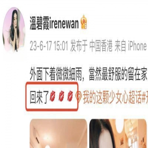 温碧霞晒与13岁养子合影，贴脸卖萌像恋人，庆祝他从国外放假回家