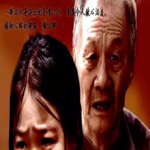 当年《暖春》里那个赚了无数观众眼泪的小花和爷爷现在怎样了？