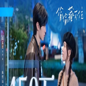 赵露思《偷偷藏不住》开启暗恋童话，导演：写实基调中呈现浪漫