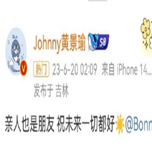 黄景瑜凌晨两点发文！与前妻王雨馨突然和解，前后矛盾真相曝光！