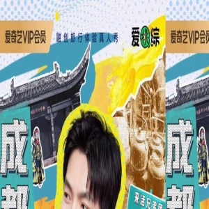 《来活了兄弟》沉浸式体验巴蜀风情 与节目组爆笑比拼“大腿之争”