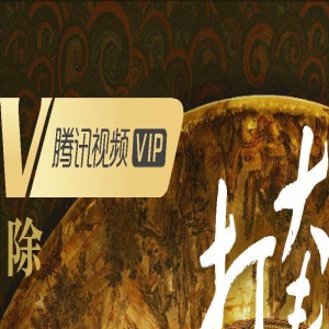 《大奉打更人》发海报 王鹤棣化身许七安除暴安良