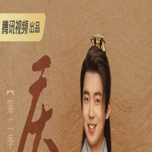 《庆余年2》新阵容官宣：肖战不饰演言冰云了