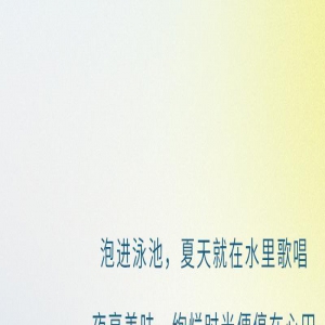 魔都「多巴胺」露天泳池狂欢派对！捕获整夏欢乐