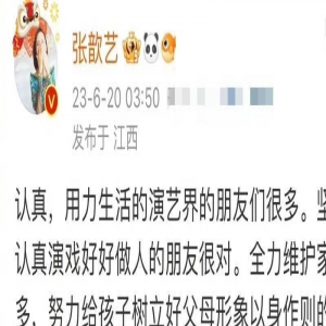 黄子佼曝大小S吸毒，张歆艺上了热搜，她那么喜欢蹭？