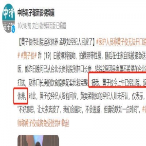 黄子佼一招金蝉脱壳，但蝴蝶效应仍在继续，炎亚纶承认劈腿男网红