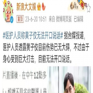 黄子佼身心遭受重创！施暴者转变为受害者，网友愤怒质疑真实动机