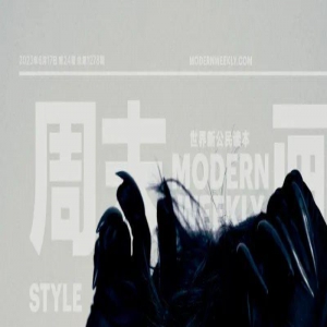 男星尹昉《周末画报》新刊封面，舞者气质少年气满满