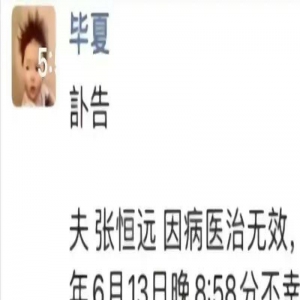 噩耗！《我们好声音第二季》亚军姐姐远患黑色素瘤离去，年仅36岁