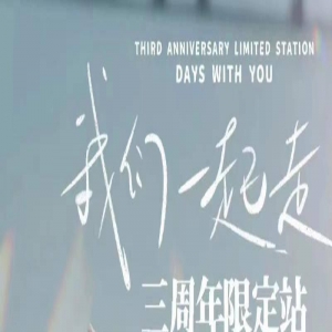 曾经点评过周传雄的孟美岐，如今却卖不完一千多张的演唱会门票