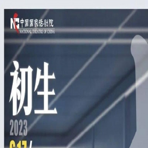 李光洁话剧《初生》首演，2天连演4场戏，为实力派演员演技鼓掌