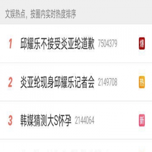 炎亚纶参加发布会痛哭道歉，邱耀乐不接受，网友：应该付出代价