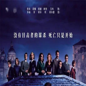 杨紫琼变“灵媒”!《威尼斯惊魂夜》内地定档9月15日