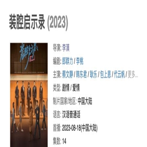 这么“装”的国产都市剧,怎么会豆瓣8.2啊?