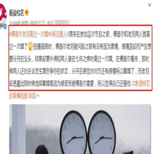 傅首尔和老刘竟然离过一次婚!两人婚姻再次出现危机,原因太揪心