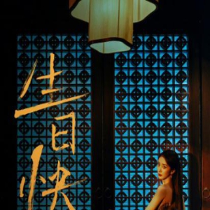 杨幂37岁生日排场大!杨颖祝福不见张大大,嘉行5大王牌艺人表态