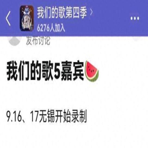 《我们的歌5》分组曝光,老狼毛不易同组,光良与徐子未合作